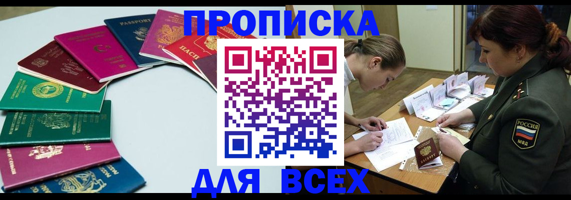 прописка от собственника в Туймазы