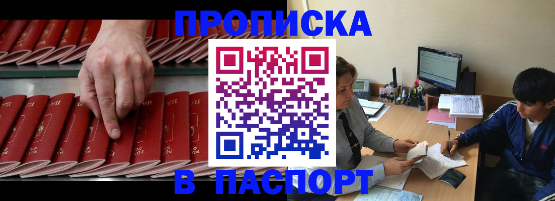 временная регистрация законно в Туймазы