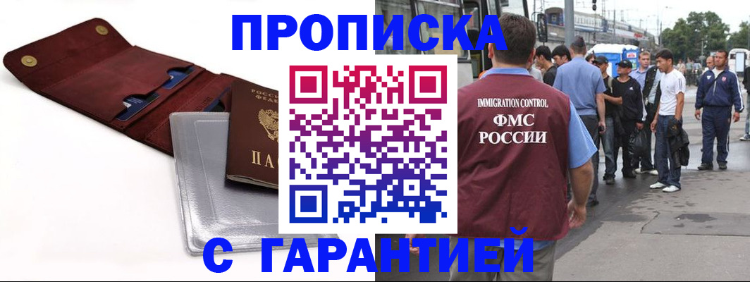 миграционный учет в Туймазы