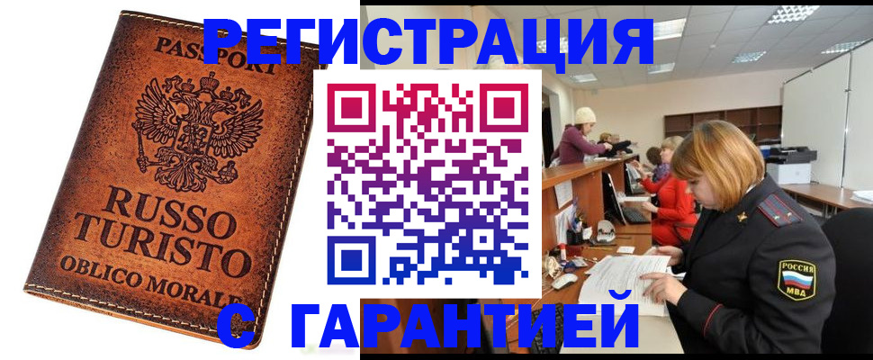 временная регистрация адрес в Туймазы