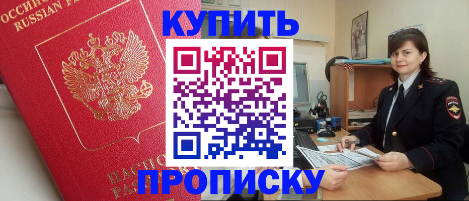 пропишу в квартире в Туймазы